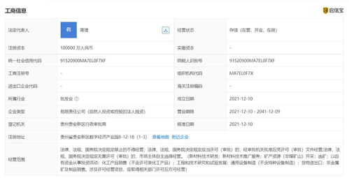 寧德時(shí)代進(jìn)軍投資領(lǐng)域 以自有資金注冊(cè)新能源材料公司