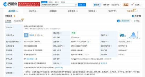 橫琴金融投資集團(tuán)增資至59.5億 深化粵港澳合作，優(yōu)化投資生態(tài)
