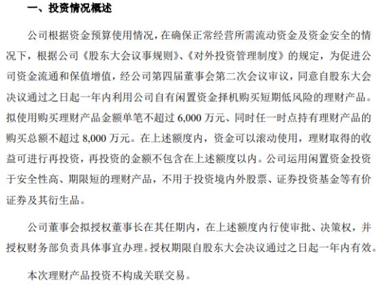 以自有資金從事投資活動(dòng)的意義與實(shí)踐