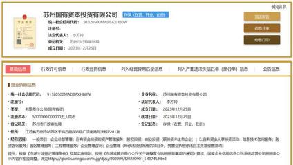 蘇州國有資本投資賦能新局 500億資金啟航，市場化運(yùn)作引關(guān)注