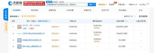 蘇寧易購參投珠海普易物流產業投資合伙企業，深化物流與投資布局